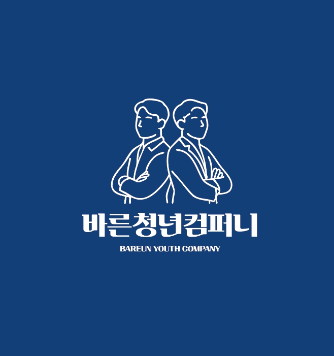 바른청년컴퍼니 BAREUN YOUTH COMPANY